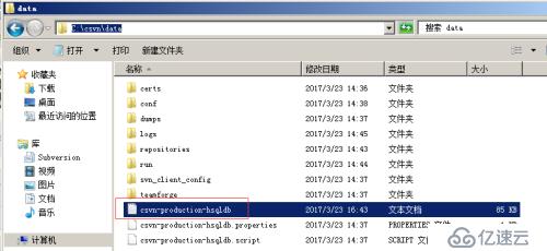 记一次取CSVN数据（基于windows2008的Colla