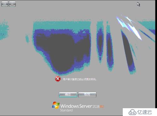 kvm安装Windows2008出现蓝屏的解决方法
