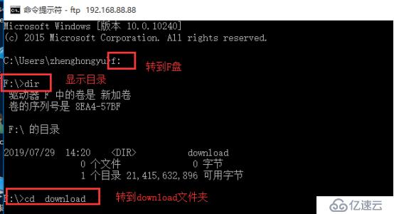 FTP服务搭建及上传下载实验（干货，可跟着一起实操）