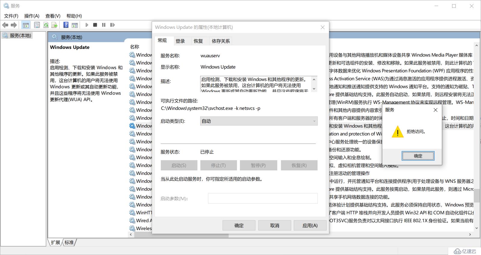 关闭自动windows更新，无法安装Microsoft .N