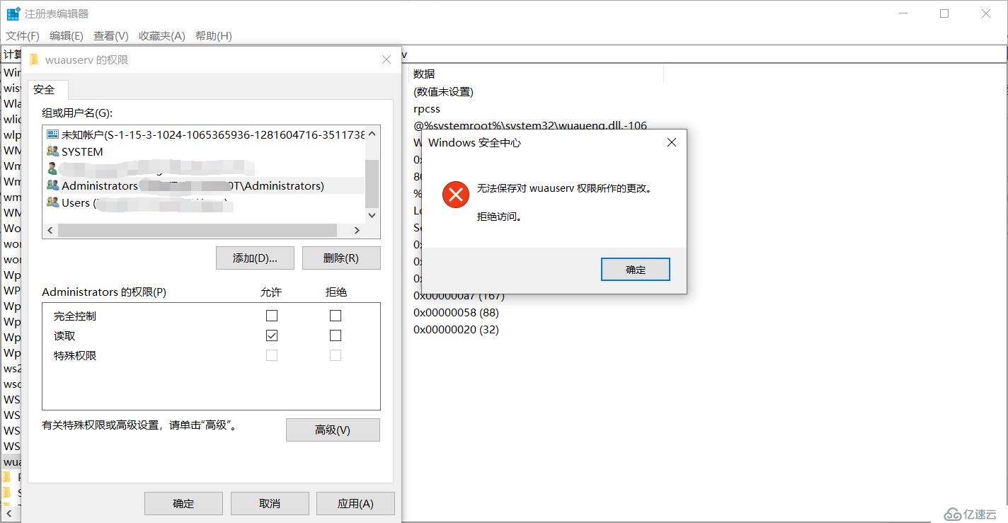 关闭自动windows更新，无法安装Microsoft .N