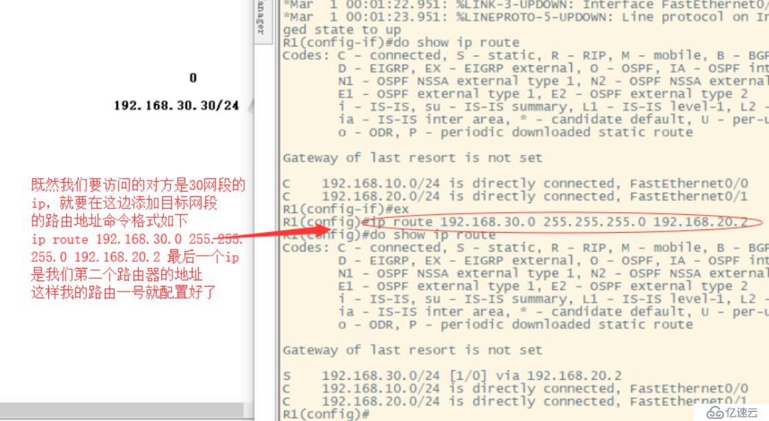 GNS3从零开始第七弹（使用GNS3模拟路由器静态路由功能）