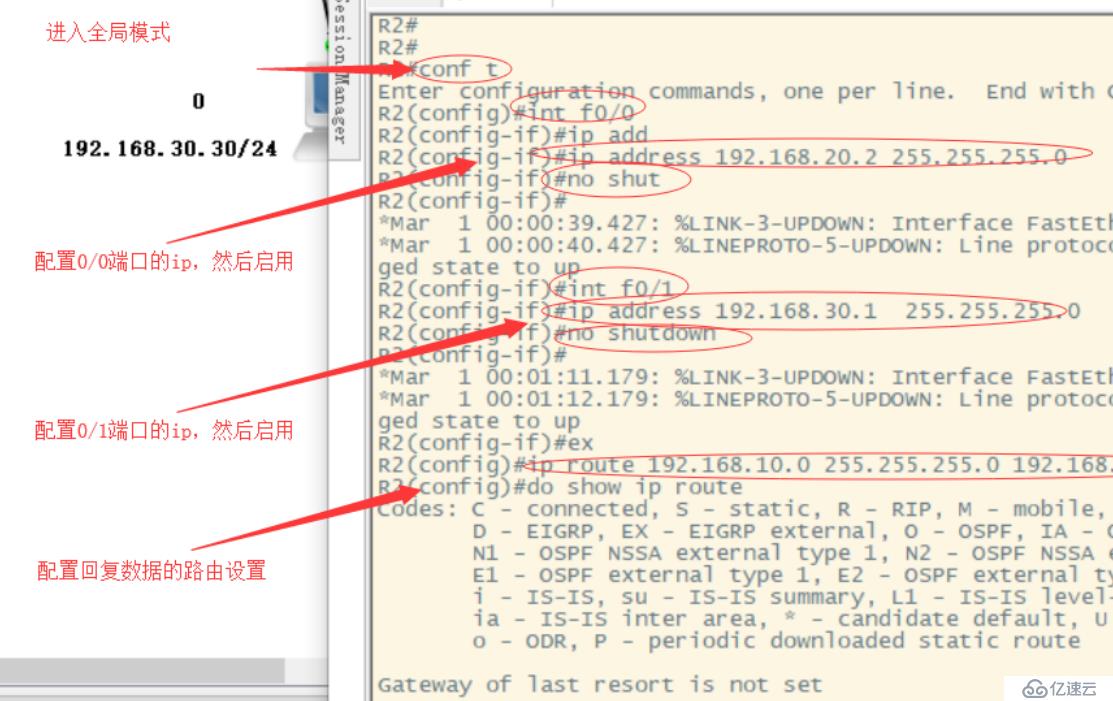 GNS3从零开始第七弹（使用GNS3模拟路由器静态路由功能）