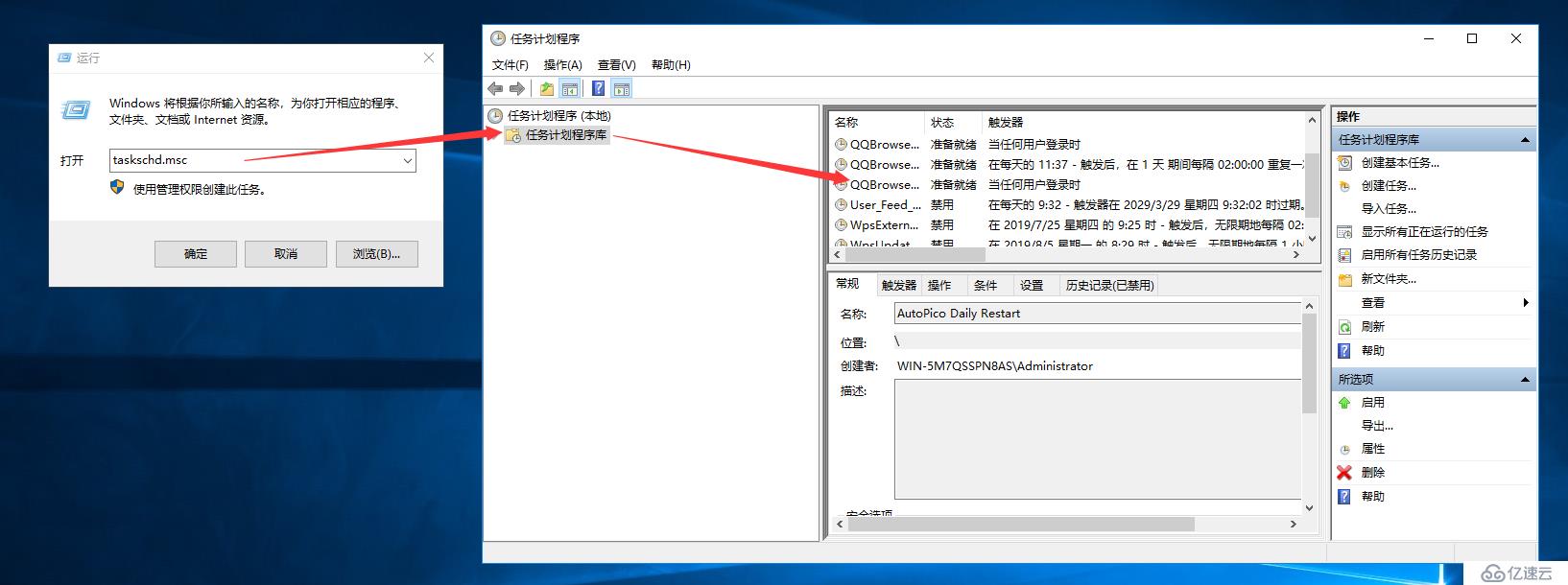 【windows】windows server 系统管理的快