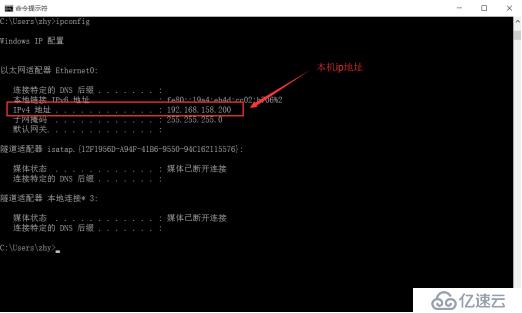 建立VM虚拟机并实现互通