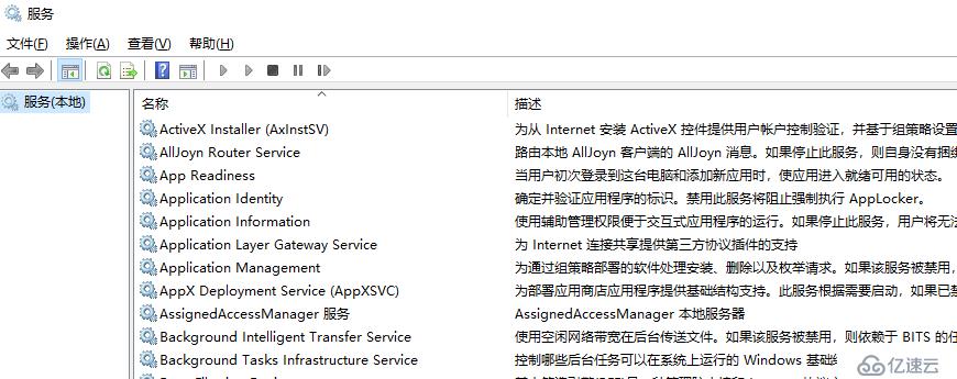 【windows】windows server 系统管理的快