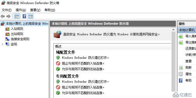 【windows】windows server 系统管理的快