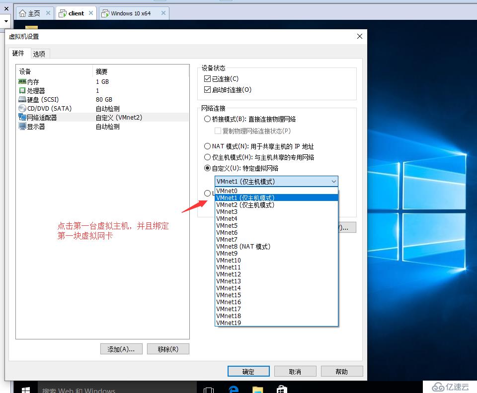 GNS3如何配合VMware虛擬機實現(xiàn)交換機功能