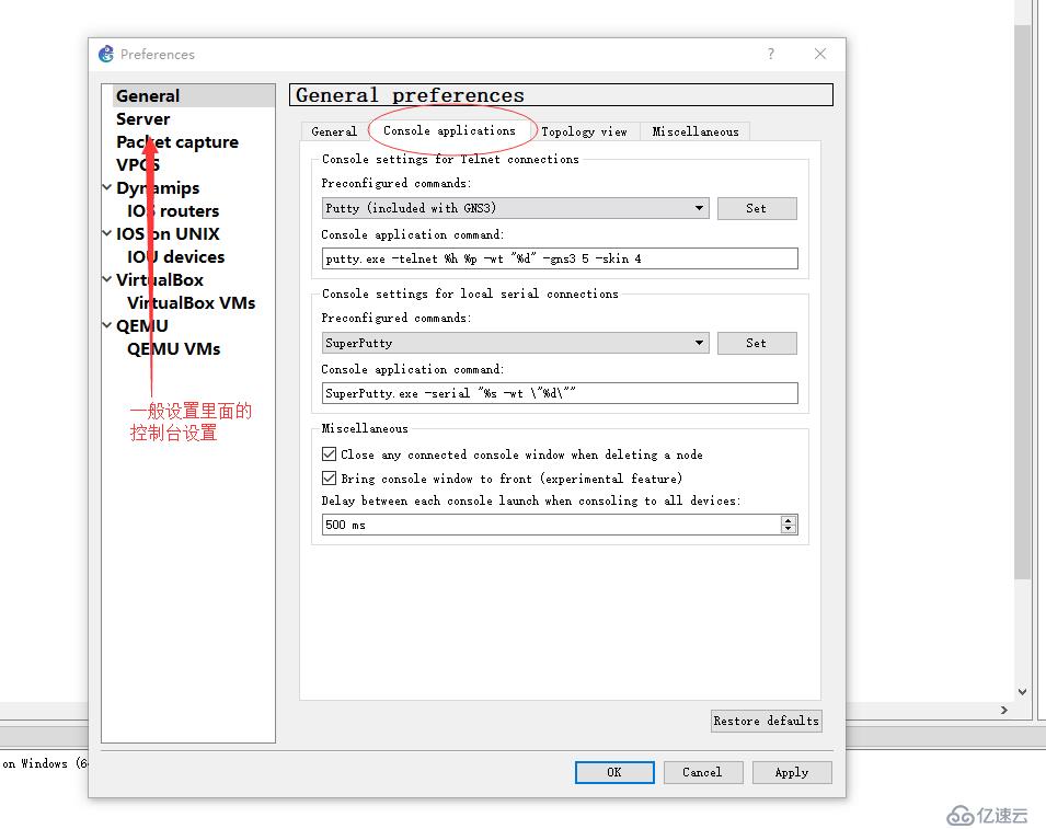 GNS3从零开始第五弹（使用 SecureCRT代替GNS3