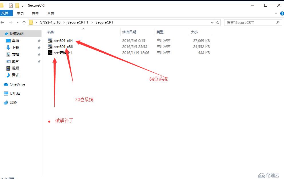 GNS3从零开始第三弹（securecrt获得永久免费使用权