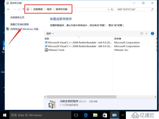 Server2016系统建立简单Web服务（内附VMware