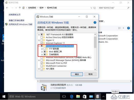 Server2016系统建立简单Web服务（内附VMware