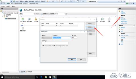 Server2016系统建立简单Web服务（内附VMware