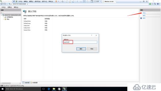 Server2016系统建立简单Web服务（内附VMware