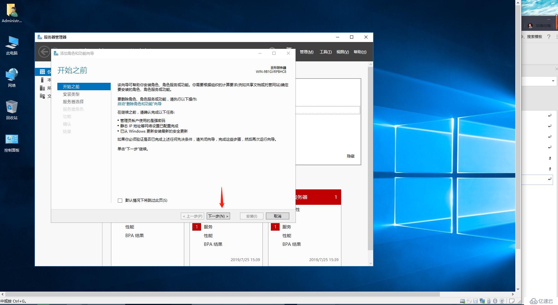 DHCP+WDS自动部署安装系统