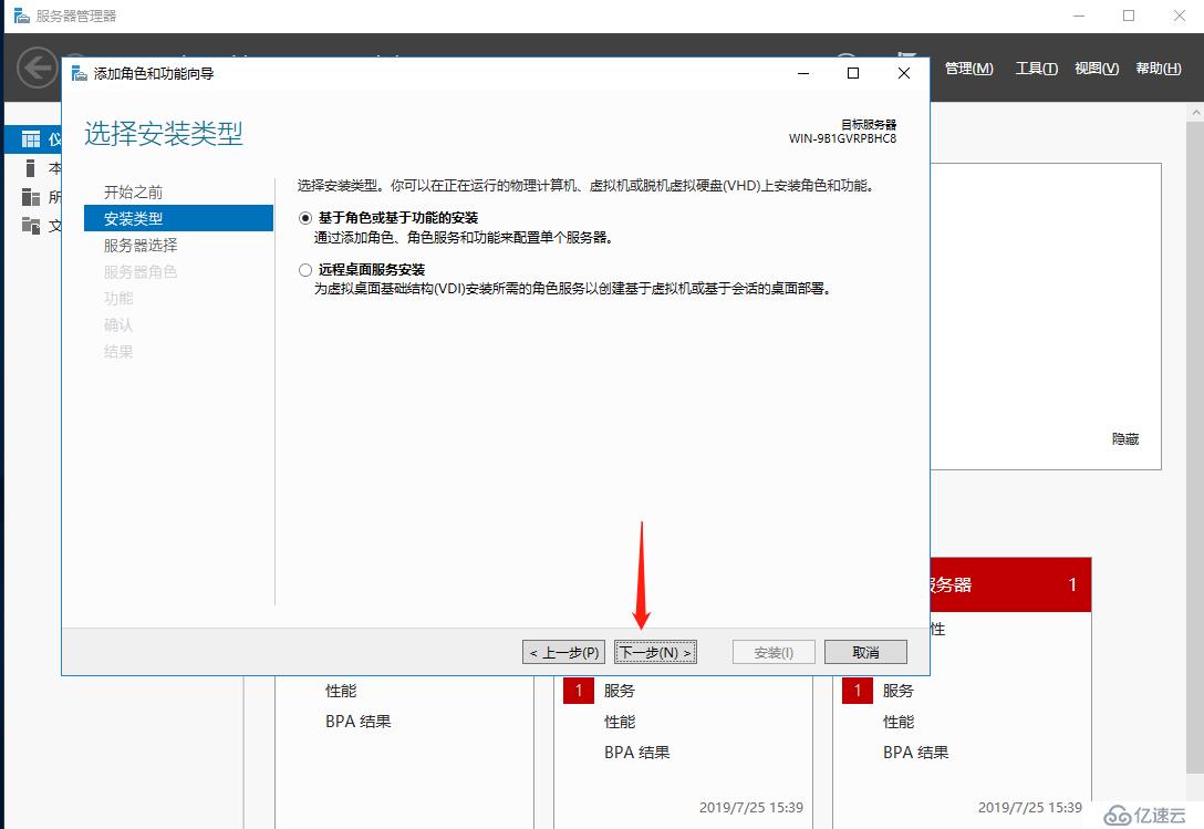 DHCP+WDS自动部署安装系统