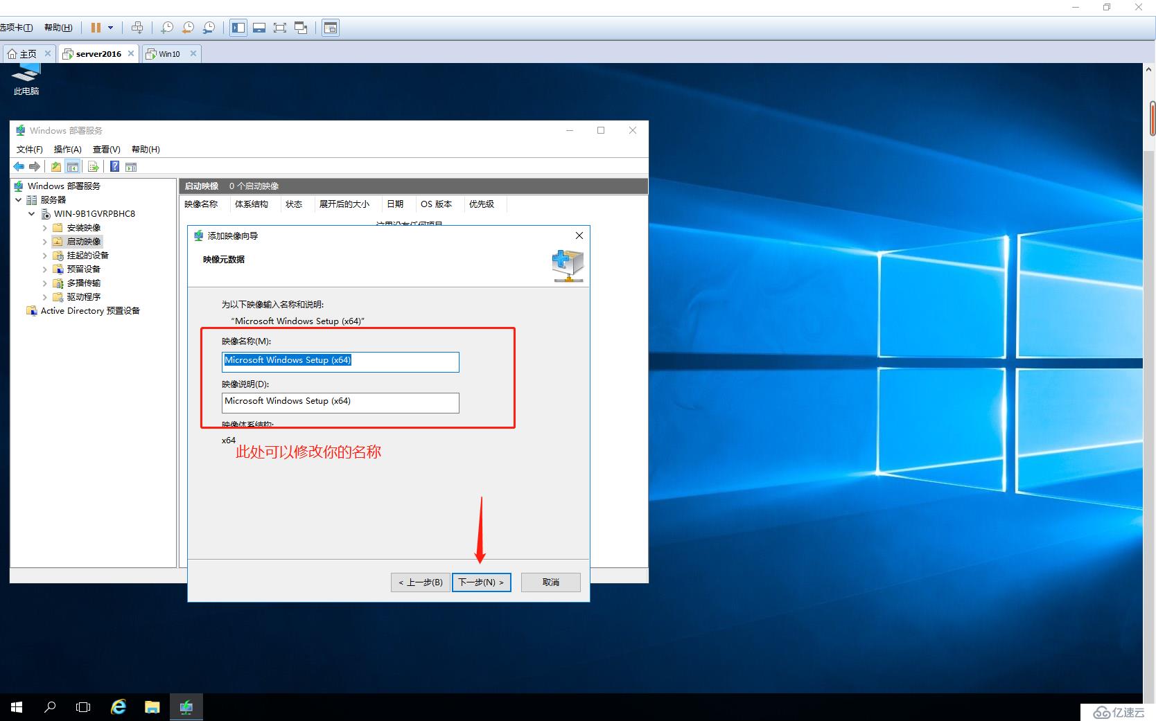 DHCP+WDS自动部署安装系统