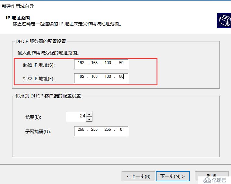 DHCP+WDS自动部署安装系统