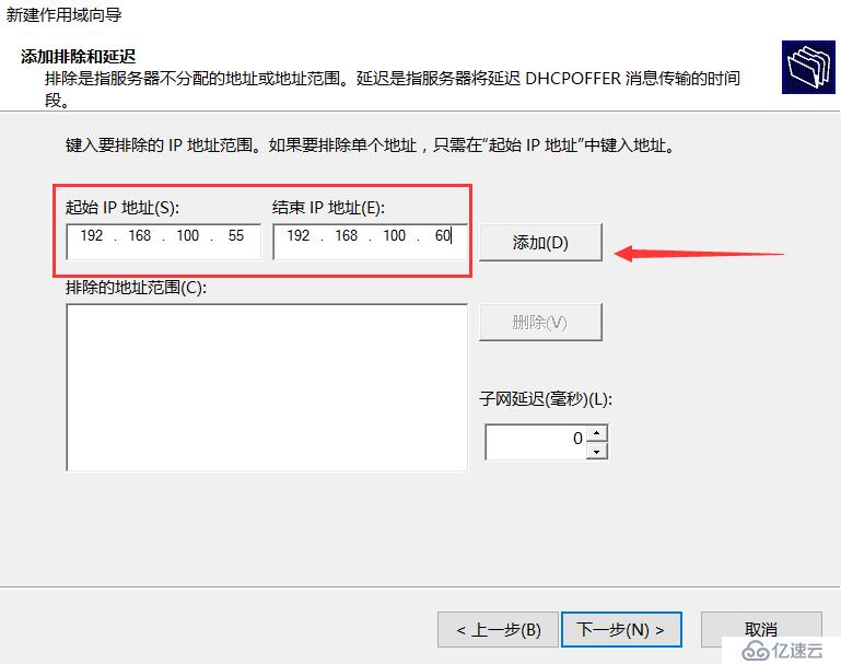 DHCP+WDS自动部署安装系统