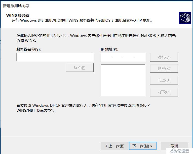 DHCP+WDS自动部署安装系统