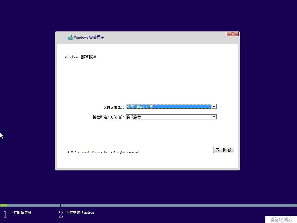 DHCP+WDS自动部署安装系统