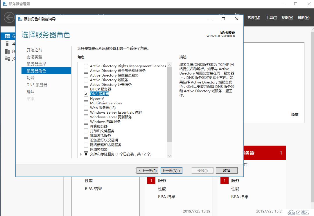 通过DNS服务器实现web网站的域名解析