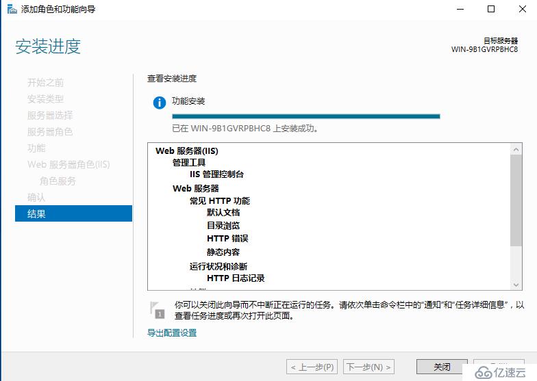 通过DNS服务器实现web网站的域名解析