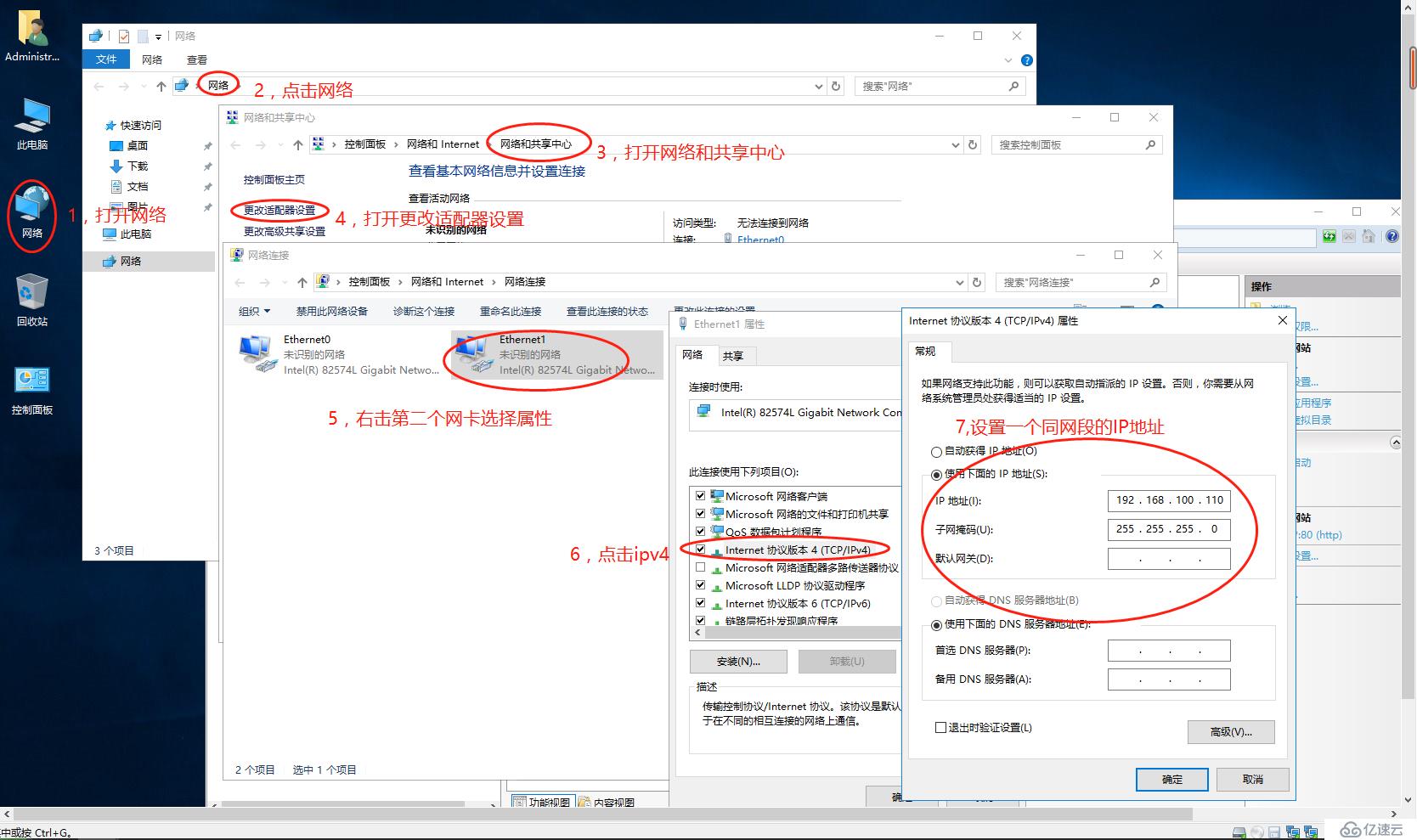 通过DNS服务器实现web网站的域名解析