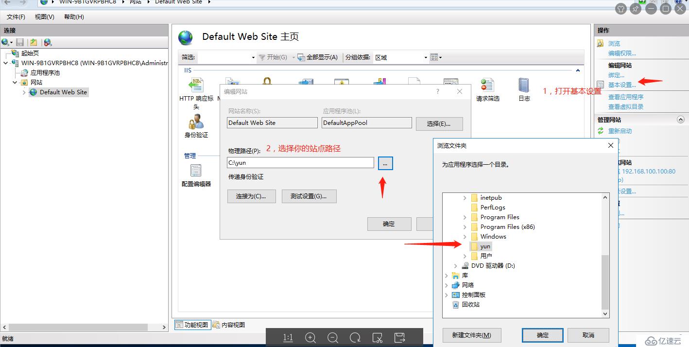 通过DNS服务器实现web网站的域名解析