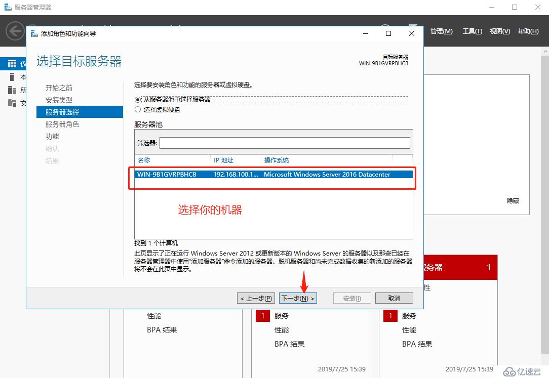 通过DNS服务器实现web网站的域名解析