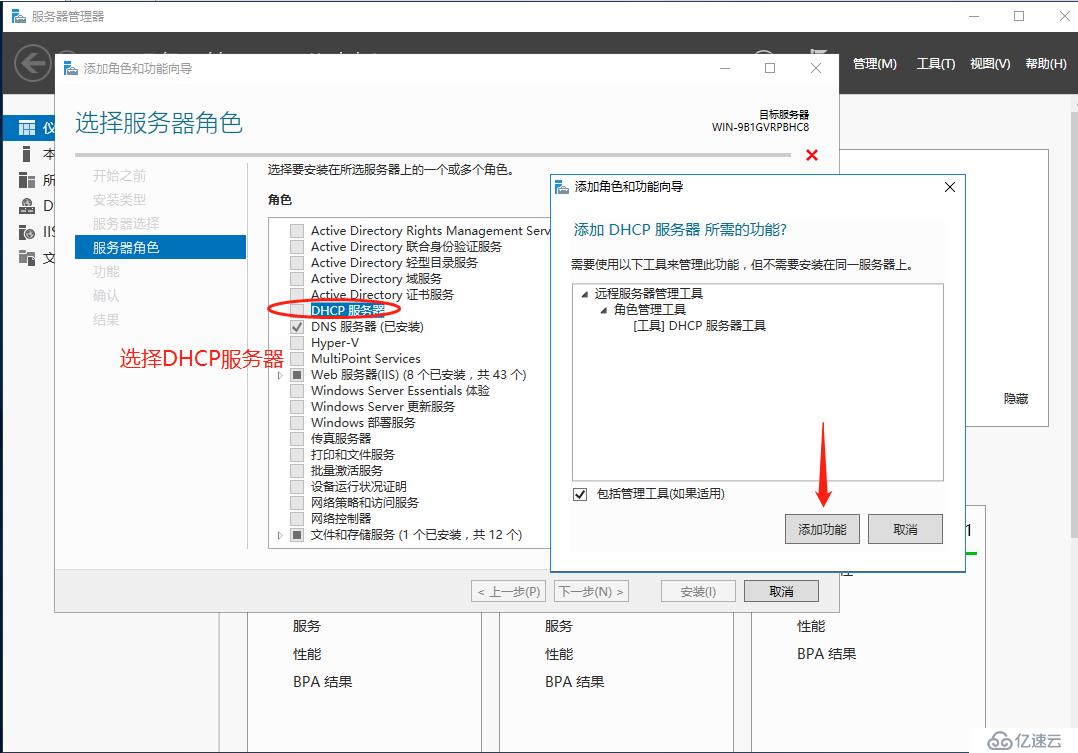 通过DNS服务器实现web网站的域名解析