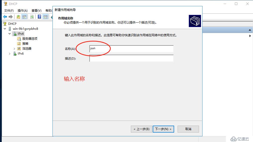 通过DNS服务器实现web网站的域名解析