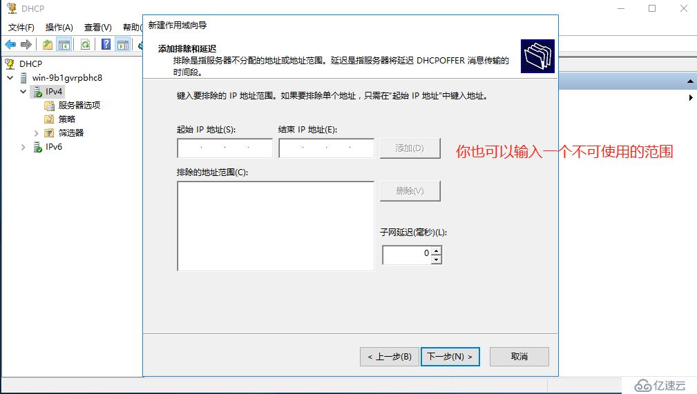 通过DNS服务器实现web网站的域名解析