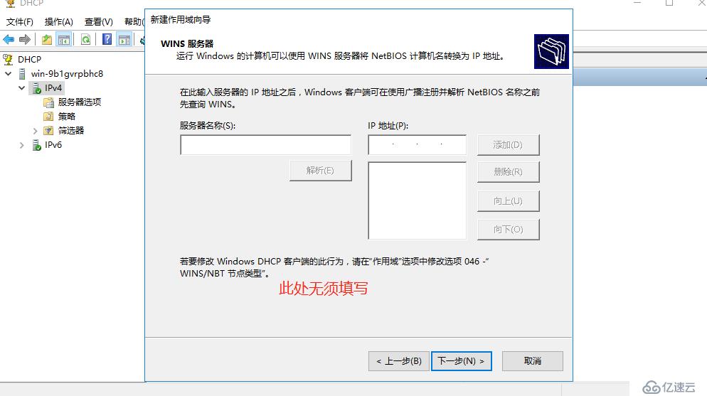 通过DNS服务器实现web网站的域名解析