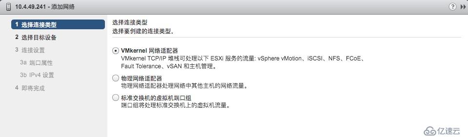 VMWARE 之  网络连接类型的区别