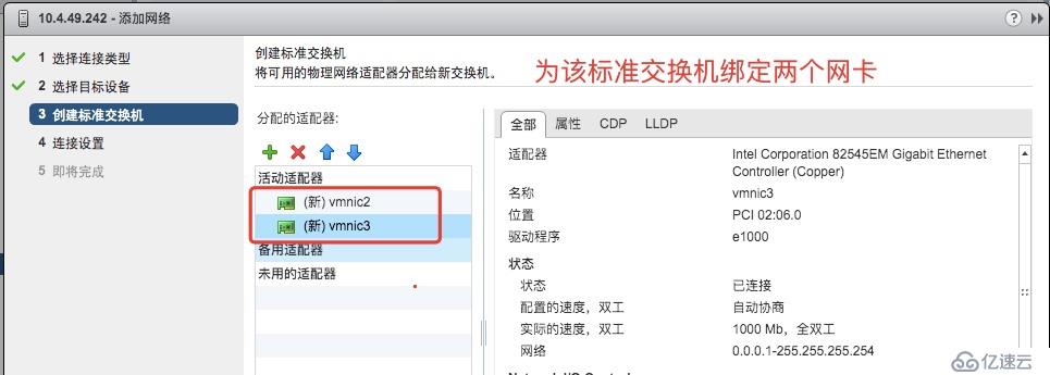 VMWARE 之  网络连接类型的区别