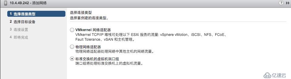 VMWARE 之  网络连接类型的区别