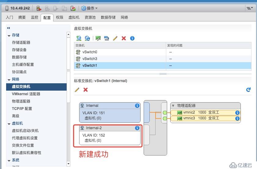 VMWARE 之  网络连接类型的区别