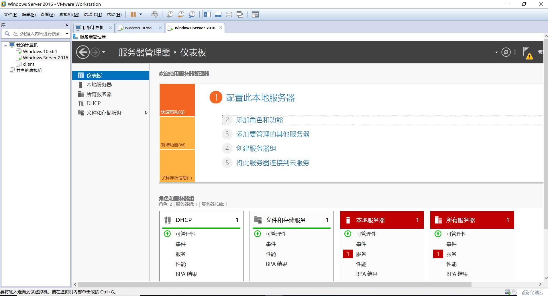 如何搭建DHCP（IP自动分配）