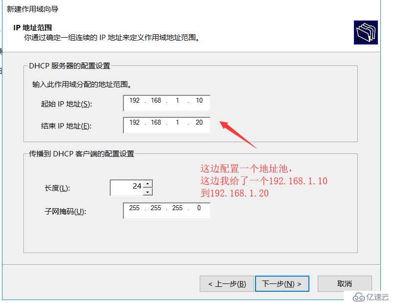 如何搭建DHCP（IP自动分配）