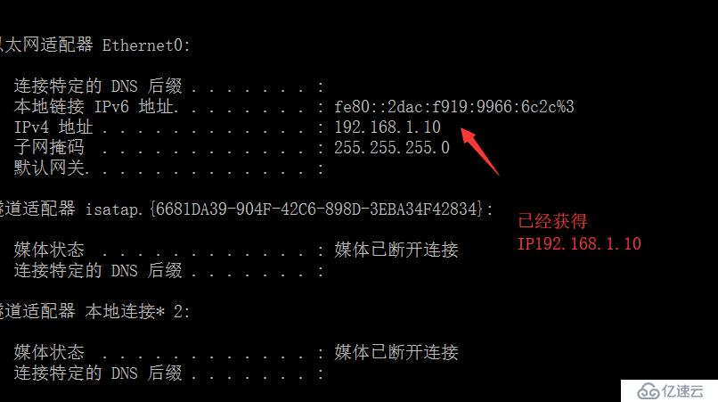 如何搭建DHCP（IP自动分配）