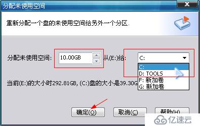 硬盘分区划分到其它分区