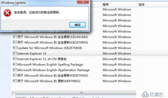 win7 ie11 无法卸载