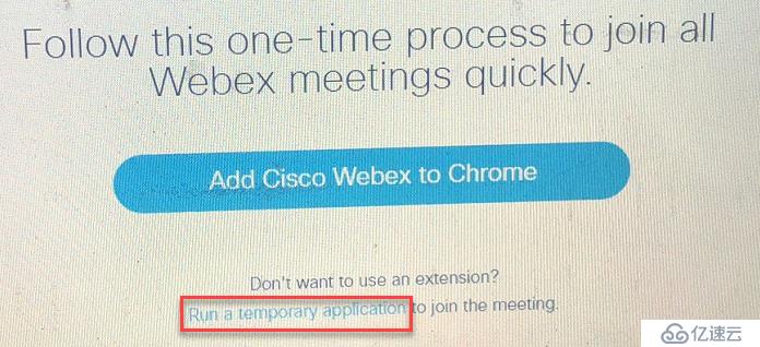 如何通过WebEx Meeting进行远程IT协作？