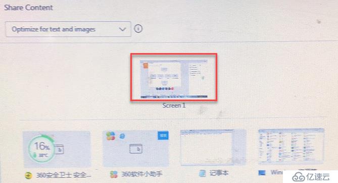 如何通过WebEx Meeting进行远程IT协作？