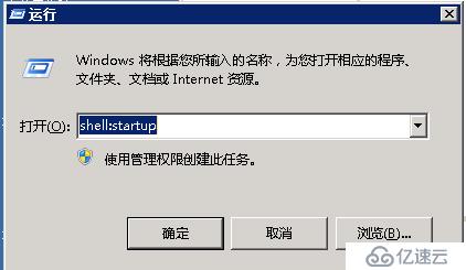 Windows设置自己的程序开机自动启动