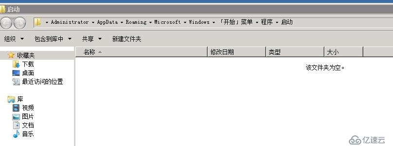 Windows设置自己的程序开机自动启动