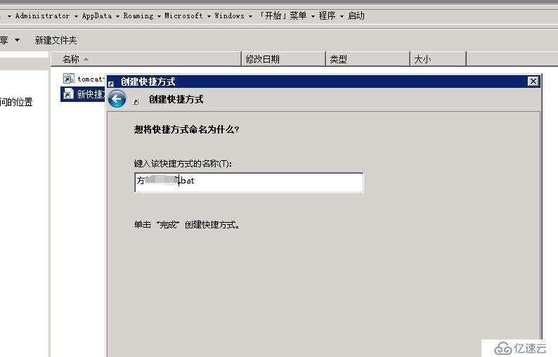 Windows设置自己的程序开机自动启动