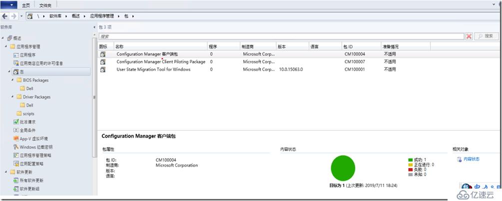 修复 SCCM 1902 Error 0x87d002