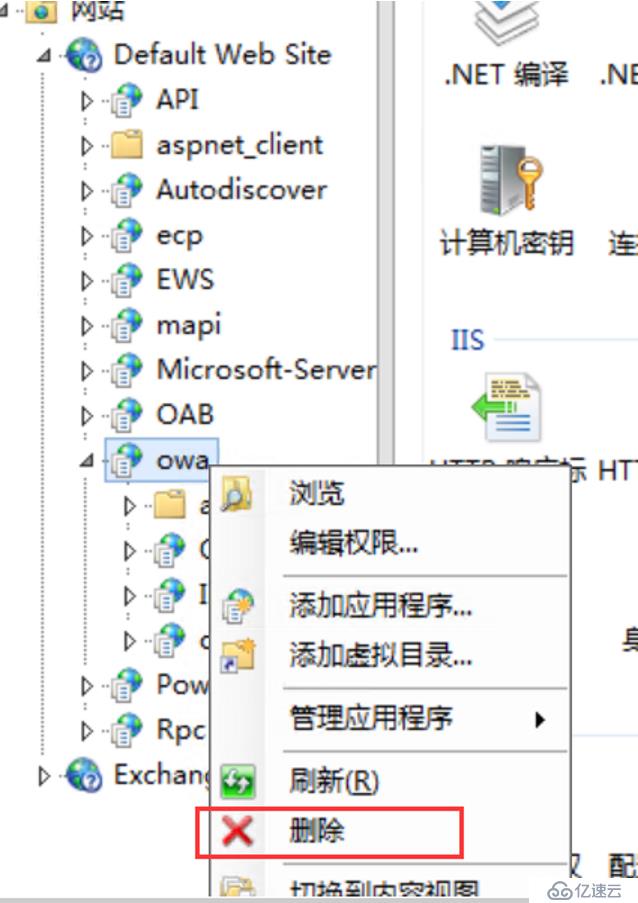 Exchange owa与ecp虚拟目录重建